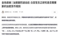 如何解决TP钱包无法在美国