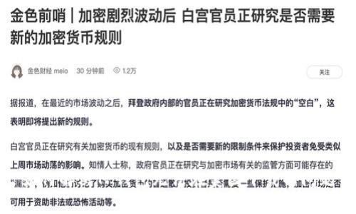 如何解决TP钱包无法在美国下载的问题