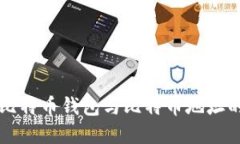 理解比特币钱包与比特币