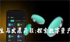 TP钱包的诞生与发展历程：