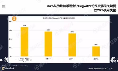 如何在新手机上安全登录以太坊钱包：完整指南