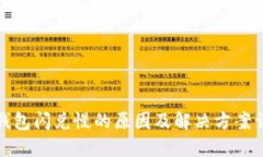 TP钱包闪兑慢的原因及解决