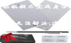 tiaoti如何在TP钱包中安全存