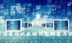 和关键词iOS上最优质的以