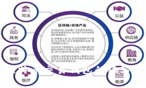 全面解析比特币交易钱包的编写方法与应用