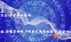 tiaotitp钱包转账操作失败的