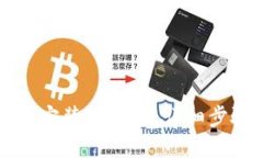 华为手机如何安装TP钱包：