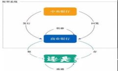 比特币存储：选用交易所