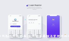  瑞波币钱包的终极指南：