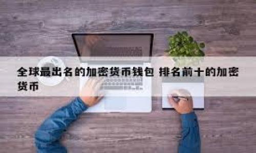 

如何追回被盗的TP钱包资金：彻底指南