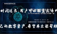   火币网：如何安全、高效