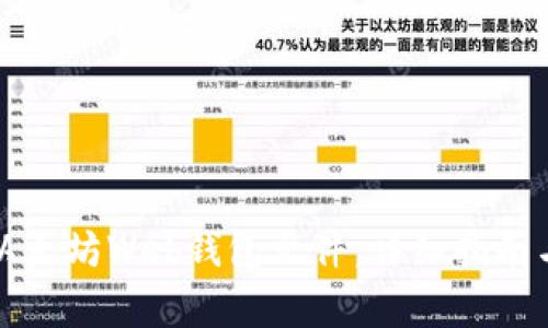 如何安全导入以太坊Web钱包文件：详细指南与常见问题解答