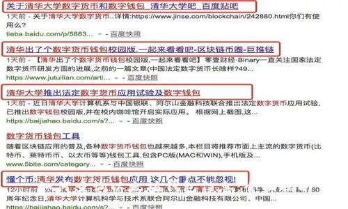 如何查询以太坊钱包信息：全面指南