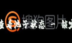 如何通过TP钱包查看池子状