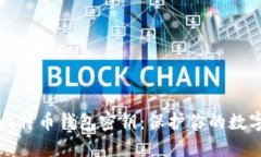 深入了解比特币钱包密钥