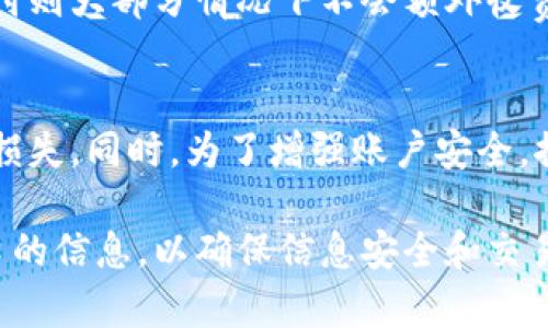 baioti钱呗钱包官方网站入口：安全便捷的数字支付体验/baioti
钱呗, 钱包, 数字支付, 线上交易/guanjianci

随着互联网金融的快速发展，数字钱包已经成为人们日常生活中不可或缺的一部分。钱呗钱包，作为一款备受欢迎的数字支付应用，不仅为用户提供便捷的支付体验，也为商家带来了更多的交易机会。而了解钱呗钱包的官方网站入口，无疑是每位用户在使用之前应了解的重要事项之一。

钱呗钱包的官方网站入口是用户获取信息、下载应用及进行相关操作的核心渠道。在这里，用户可以看到最新的产品介绍、使用指南、客户服务以及安全保障措施，让用户在使用过程中更加安心。

一、钱呗钱包的基本功能
钱呗钱包的功能不仅仅局限于简单的支付，它还融合了丰富的服务以满足不同用户的需求。以下是钱呗钱包的一些核心功能：

strong1. 便捷支付：/strong用户可以将银行卡、信用卡等充值到钱包中，轻松进行线上购物和线下消费，极大地提高了交易的便捷性。

strong2. 转账功能：/strong用户可通过钱呗钱包进行快速转账，无需复杂的操作流程，只需输入对方的账户信息，便可以瞬间完成转账。

strong3. 理财服务：/strong钱呗钱包还提供了一系列理财产品，用户可以根据个人的风险偏好选择合适的投资组合，帮助用户实现财富的增值。

strong4. 安全保障：/strong钱呗钱包采用多重安全验证措施，包括指纹解锁、动态密码等，保障用户的账户安全，避免信息泄露和资金损失。

二、访问钱呗钱包官方网站的必要性
在使用钱呗钱包的过程中，访问官方网站是很重要的，可以帮助用户更好地了解和使用产品。以下是访问官方网站的几大理由：

strong1. 获取最新信息：/strong官方网站会定期更新关于产品的最新消息，包括功能更新、新推出的服务、优惠活动等，方便用户把握最新动态。

strong2. 下载应用程序：/strong通过官方网站，用户可以安全地下载最新版本的钱呗钱包应用，确保应用的安全性与功能的完整性，避免受骗局或恶意软件的影响。

strong3. 用户支持与帮助：/strong官方网站通常会提供详细的用户支持，包括常见问题解答、客服联系方式等，为用户提供全方位的帮助，解决使用过程中遇到的各种问题。

strong4. 参与优惠活动：/strong官方网站往往会不定期推出用户的优惠活动，用户可以通过官网获取相关信息，参与各类红包、折扣等活动，节省更多的钱。

三、如何安全访问钱呗钱包官方网站
在访问钱呗钱包官方网站时，用户应保持高度警惕，以确保信息安全和账户安全。下面是一些访问时需要注意的事项：

strong1. 官方链接确认：/strong用户应确保通过正确的官方链接访问官网，避免点击来路不明的链接，以防被钓鱼网站欺骗。可以通过正规渠道，如搜索引擎，直接搜索“钱呗钱包官方网站”，并确认网址的安全性。

strong2. 避免公共Wi-Fi：/strong在访问官网时，尽量避免使用公共Wi-Fi网络，因为这些网络存在被黑客攻击的风险，可能导致账户信息被盗取。最好在安全的私人网络环境下进行操作。

strong3. 定期更新密码：/strong定期更换钱包的登录密码，避免使用过于简单或相似的密码，以降低被盗风险。还可以启用双重认证功能，进一步增强账户安全。

四、使用过程中常见问题解答
在使用钱呗钱包的过程中，用户可能会遇到各种问题。以下是几个常见问题的解决方案：

h41. 钱呗钱包怎么注册账户？/h4
注册钱呗钱包账户非常简单。用户可以在官网首页找到“注册”或“创建账户”按钮，点击后按照提示步骤进行操作即可。一般需要输入手机号码、密码及相关个人信息。完成后系统会发送验证码至手机，输入并验证后账户即注册成功。

h42. 如何找回忘记的密码？/h4
如果用户忘记了登录密码，可以在登录页面找到“忘记密码”选项，点击后系统会引导用户通过手机或邮箱进行验证，完成后可以重新设置新密码。用户应确保密码的复杂性，提高安全性。

h43. 钱包中的资金转账有手续费吗？/h4
不同的转账行为可能会有不同的收费标准。通常来说，内部转账和提取服务可能会收取一定比例的手续费，而余额支付、购物支付则大部分情况下不会额外收费。具体手续费政策可查阅官方网站相关说明。

h44. 如果遭遇账户异常该如何处理？/h4
如果发现账户有异常交易或登录记录，用户应立即修改密码，并联系客服进行举报和咨询。应尽快挂失账户，避免个人财产遭受损失。同时，为了增强账户安全，推荐定期检查和设置安全问题，及时更新手机号码和备用邮箱，以便及时收到账户变动的通知。

综上所述，钱呗钱包作为一款新兴的数字支付工具，提供了安全便捷的支付体验，用户在使用的过程中应多多留意官方网站入口的信息，以确保信息安全和交易顺畅。希望以上对钱呗钱包的详细介绍以及相关问题的解析能够帮助到各位用户。
