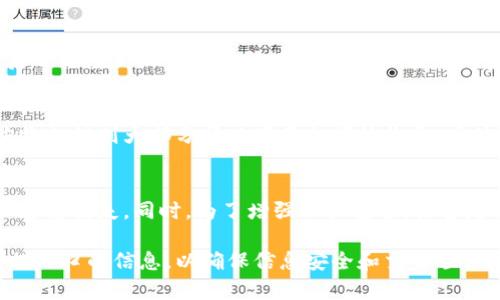 baioti钱呗钱包官方网站入口：安全便捷的数字支付体验/baioti
钱呗, 钱包, 数字支付, 线上交易/guanjianci

随着互联网金融的快速发展，数字钱包已经成为人们日常生活中不可或缺的一部分。钱呗钱包，作为一款备受欢迎的数字支付应用，不仅为用户提供便捷的支付体验，也为商家带来了更多的交易机会。而了解钱呗钱包的官方网站入口，无疑是每位用户在使用之前应了解的重要事项之一。

钱呗钱包的官方网站入口是用户获取信息、下载应用及进行相关操作的核心渠道。在这里，用户可以看到最新的产品介绍、使用指南、客户服务以及安全保障措施，让用户在使用过程中更加安心。

一、钱呗钱包的基本功能
钱呗钱包的功能不仅仅局限于简单的支付，它还融合了丰富的服务以满足不同用户的需求。以下是钱呗钱包的一些核心功能：

strong1. 便捷支付：/strong用户可以将银行卡、信用卡等充值到钱包中，轻松进行线上购物和线下消费，极大地提高了交易的便捷性。

strong2. 转账功能：/strong用户可通过钱呗钱包进行快速转账，无需复杂的操作流程，只需输入对方的账户信息，便可以瞬间完成转账。

strong3. 理财服务：/strong钱呗钱包还提供了一系列理财产品，用户可以根据个人的风险偏好选择合适的投资组合，帮助用户实现财富的增值。

strong4. 安全保障：/strong钱呗钱包采用多重安全验证措施，包括指纹解锁、动态密码等，保障用户的账户安全，避免信息泄露和资金损失。

二、访问钱呗钱包官方网站的必要性
在使用钱呗钱包的过程中，访问官方网站是很重要的，可以帮助用户更好地了解和使用产品。以下是访问官方网站的几大理由：

strong1. 获取最新信息：/strong官方网站会定期更新关于产品的最新消息，包括功能更新、新推出的服务、优惠活动等，方便用户把握最新动态。

strong2. 下载应用程序：/strong通过官方网站，用户可以安全地下载最新版本的钱呗钱包应用，确保应用的安全性与功能的完整性，避免受骗局或恶意软件的影响。

strong3. 用户支持与帮助：/strong官方网站通常会提供详细的用户支持，包括常见问题解答、客服联系方式等，为用户提供全方位的帮助，解决使用过程中遇到的各种问题。

strong4. 参与优惠活动：/strong官方网站往往会不定期推出用户的优惠活动，用户可以通过官网获取相关信息，参与各类红包、折扣等活动，节省更多的钱。

三、如何安全访问钱呗钱包官方网站
在访问钱呗钱包官方网站时，用户应保持高度警惕，以确保信息安全和账户安全。下面是一些访问时需要注意的事项：

strong1. 官方链接确认：/strong用户应确保通过正确的官方链接访问官网，避免点击来路不明的链接，以防被钓鱼网站欺骗。可以通过正规渠道，如搜索引擎，直接搜索“钱呗钱包官方网站”，并确认网址的安全性。

strong2. 避免公共Wi-Fi：/strong在访问官网时，尽量避免使用公共Wi-Fi网络，因为这些网络存在被黑客攻击的风险，可能导致账户信息被盗取。最好在安全的私人网络环境下进行操作。

strong3. 定期更新密码：/strong定期更换钱包的登录密码，避免使用过于简单或相似的密码，以降低被盗风险。还可以启用双重认证功能，进一步增强账户安全。

四、使用过程中常见问题解答
在使用钱呗钱包的过程中，用户可能会遇到各种问题。以下是几个常见问题的解决方案：

h41. 钱呗钱包怎么注册账户？/h4
注册钱呗钱包账户非常简单。用户可以在官网首页找到“注册”或“创建账户”按钮，点击后按照提示步骤进行操作即可。一般需要输入手机号码、密码及相关个人信息。完成后系统会发送验证码至手机，输入并验证后账户即注册成功。

h42. 如何找回忘记的密码？/h4
如果用户忘记了登录密码，可以在登录页面找到“忘记密码”选项，点击后系统会引导用户通过手机或邮箱进行验证，完成后可以重新设置新密码。用户应确保密码的复杂性，提高安全性。

h43. 钱包中的资金转账有手续费吗？/h4
不同的转账行为可能会有不同的收费标准。通常来说，内部转账和提取服务可能会收取一定比例的手续费，而余额支付、购物支付则大部分情况下不会额外收费。具体手续费政策可查阅官方网站相关说明。

h44. 如果遭遇账户异常该如何处理？/h4
如果发现账户有异常交易或登录记录，用户应立即修改密码，并联系客服进行举报和咨询。应尽快挂失账户，避免个人财产遭受损失。同时，为了增强账户安全，推荐定期检查和设置安全问题，及时更新手机号码和备用邮箱，以便及时收到账户变动的通知。

综上所述，钱呗钱包作为一款新兴的数字支付工具，提供了安全便捷的支付体验，用户在使用的过程中应多多留意官方网站入口的信息，以确保信息安全和交易顺畅。希望以上对钱呗钱包的详细介绍以及相关问题的解析能够帮助到各位用户。