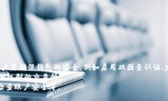 bilai/bilai  USDT钱包, USDT官网