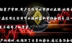  全面解析TP钱包节点：定