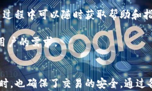 
  全面解析TP钱包节点：定义、功能与策略/  

关键词
 guanjianci TP钱包, 区块链节点, 钱包安全, 资金管理/ guanjianci 

什么是TP钱包节点
TP钱包（TokenPocket）是基于区块链技术的数字资产钱包，用户通过TP钱包可以便捷地进行加密货币的存储、转账和管理。其中的“节点”指的是网络中的计算机或者设备，它们负责处理区块链网络中的交易，它们共同维护区块链的安全性和完整性。在TP钱包中，节点起着关键作用，确保数据的一致性、交易的有效性以及网络的去中心化属性。

简单来说，TP钱包节点是连接到TP钱包网络中的设备，它可以是用户的手机、电脑，或者其他服务器。每一个节点都能够保存一份区块链的数据副本，并参与到交易的验证和传播之中。这种机制使得TP钱包能够在用户之间传递加密货币，从而实现去中心化的资产管理。

TP钱包节点的功能
TP钱包节点的主要功能包括：

ol
  listrong交易确认：/strongTP钱包节点负责验证和确认用户发出的交易请求，确保交易的有效性，并将其添加到区块链中。/li
  listrong数据存储：/strong每个节点都有责任保存一份完整的区块链数据，确保网络中的数据不被篡改，任何恶意攻击都无法更改过去的交易记录。/li
  listrong网络传播：/strong节点通过相互之间的通信，传播新的区块和交易信息，确保网络中的信息同步。/li
  listrong智能合约执行：/strong在支持智能合约的区块链上，节点还负责执行合约中的逻辑，确保以合约为基础的交易按预期运行。/li
/ol

为何选择TP钱包节点
选择TP钱包节点有数个理由。首先，TP钱包支持多种区块链资产，使得用户可以在一个平台上管理多种加密货币，不必为每种数字资产下载和安装多个钱包。其次，TP钱包易于使用的界面使得新手用户也能快速上手，操作简单流畅。

此外，TP钱包还提供了安全的私钥存储方案，用户可以掌握自己的私钥，从而确保资产的安全。而且，TP钱包的社区活跃，用户可以通过官方渠道获得及时的技术支持和更新信息。

TP钱包节点的挑战与风险
尽管TP钱包节点有其优势，但也面临一些挑战和风险。例如，节点可能会受到恶意攻击，包括但不限于DDoS（分布式拒绝服务）攻击等。这可能导致节点无法正常工作，从而影响到整个网络的稳定性和用户的交易体验。

另外，TP钱包节点的安全性也依赖于用户的个人操作。如果用户未能妥善保管自己的私钥或者使用不安全的网络环境进行交易，将可能导致资产损失。

如何TP钱包节点的性能
为了提高TP钱包节点的性能，可以采取以下几种措施：

ol
  listrong网络连接：/strong确保节点的网络连接稳定，选择速度快且延迟低的网络服务提供商，有助于提高交易的确认速度。/li
  listrong定期更新软件：/strong保持软件版本的最新，不仅可以增强节点的安全性，也能确保其兼容性与区块链网络的最新协议。/li
  listrong监控节点健康状况：/strong定期检查节点的性能，包括 CPU、内存与存储的使用情况，及时发现并解决潜在问题。/li
  listrong参与社区活动：/strong加入TP钱包的社区，与开发团队和其他用户交流，获取最佳实践和性能建议。/li
/ol

相关问题讨论

TP钱包如何确保交易的安全性？
TP钱包通过多种方式确保交易的安全性。首先，TP钱包使用了私钥和公钥的加密技术，用户的私钥不会被存储在网络上，安全性得到了大幅增强。用户在进行交易时只有通过自己掌握的私钥，才能签署交易，这样可以防止未经授权的转账。

其次，TP钱包采用了多重签名机制，用户可以设定多个设备或账户共同签署一笔交易，增加了私钥管理的安全性。此外，TP钱包还会定期推送安全更新，提醒用户及时更新钱包软件，以防止因使用过旧版本而产生的安全隐患。

最后，TP钱包提供了用户对交易的实时监控，用户可以随时查看自己的交易记录，以确保没有异常交易发生。

如何备份和恢复TP钱包？
备份和恢复TP钱包是确保用户资产安全的重要步骤。首先，用户在创建TP钱包时，会获得一个恢复助记词，这个助记词是恢复钱包的唯一凭证，因此妥善保存恢复助记词至关重要。建议用户将助记词写下来，并放在安全的地方，不要仅仅存在手机或电脑中。

如果用户需要恢复TP钱包，只需在安装TP钱包应用后，在初始界面选择“恢复钱包”，然后输入正确的助记词，即可恢复之前的所有资产。此外，TP钱包还支持导出和导入私钥，用户可以通过这种方式备份自己的资产。不过，相较于助记词，私钥更为敏感，必须格外小心处理。

TP钱包适合哪些类型的用户？
TP钱包适合各种类型的用户。从新手用户到专业投资者，TP钱包都能满足其需求。对于新手，TP钱包的简洁界面和友好的操作指导，使得他们能够轻松上手。新用户在进行数字资产交易时，也可以获得实时的市场行情，帮助其做出决策。

对中级用户和专业投资者而言，TP钱包支持多种加密货币的管理并提供高级功能，如资金对冲、资金分配等。同时，TP钱包的社区和开发者支持也提供了丰富的资源，帮助专业用户更深入地掌握区块链技术。

此外，对于注重安全性的用户，TP钱包由于其对私钥管理和多重签名的支持，使得用户能在使用中更好地保护自己的资产安全。无论你是新手、普通投资者，还是专业交易员，TP钱包都提供了适合你的功能。

TP钱包与其他钱包的比较
当前市场上有很多数字资产钱包，比如MetaMask、Coinbase Wallet等，每款钱包都有自己的特点。相较于这些钱包，TP钱包的最大优势在于其支持多链资产管理。用户不仅可以管理以太坊、比特币等主流币种，还能管理其他新兴的区块链资产。此外，TP钱包界面，操作流畅，相较于某些复杂功能多的钱包，更容易上手。

在安全性上，TP钱包使用的加密解锁机制确保用户的私钥安全，而某些其他钱包可能在这方面存在一定的风险。同时，TP钱包的开发社区非常活跃，用户在使用过程中可以随时获取帮助和指导，这一点是相对优势所在。

总之，TP钱包凭借其多样性、安全性和用户友好的体验，成为了越来越多用户的选择。无论是进行简单的交易，还是进行复杂的资产管理，TP钱包都能满足不同用户的需求。

总结
通过对TP钱包节点的详细解析，我们了解了其在区块链网络中的重要作用、所面临的挑战和策略。TP钱包作为一款多功能钱包，在方便用户管理数字资产的同时，也确保了交易的安全。通过备份和恢复机制，用户可以进一步保障自己的资产安全。此外，通过与其他数字钱包的对比，我们看到了TP钱包的独特之处，充分说明了其在市场中的良好地位。