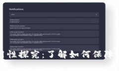 钱包助记词的通用性探究