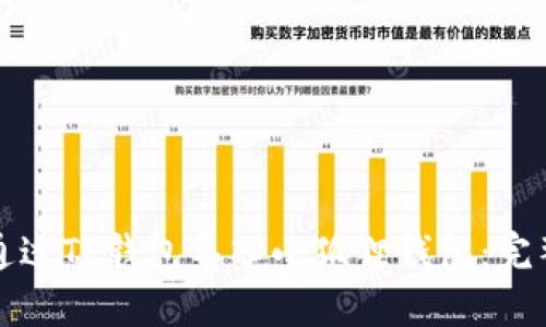 如何通过TP钱包导入小狐狸钱包：完整指南