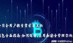 思考一个符合用户搜索需