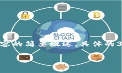 由于您的请求内容较长，