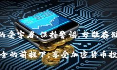 baioti如何选择适合存放狗狗币的钱包？/baioti狗狗