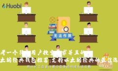 思考一个符合用户搜索需