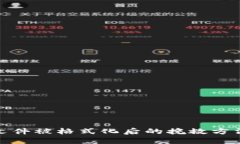 比特币钱包文件被格式化后的挽救方法及应对措