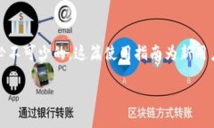    狗狗币钱包使用指南：