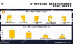   TP钱包硬钱的全方位解析