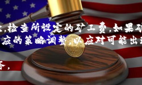   TP钱包硬钱的全方位解析：安全性、使用技巧与常见问题解答 / 
 guanjianci TP钱包, 硬钱, 数字货币, 钱包安全 /guanjianci 

什么是TP钱包硬钱？
TP钱包，作为近年来在数字货币领域崭露头角的一个钱包应用，不仅支持多种主流的数字货币，还提供了极高的安全性和便利性。用户可以通过TP钱包进行多种交易，包括存储、接收和发送数字货币等。其中，
