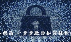TP钱包电脑端导入指南：一