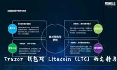 深入了解 Trezor 钱包对 L
