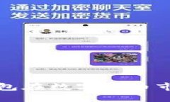 如何通过TP钱包在数字货币