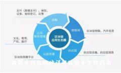 狗狗币钱包地址详解及安