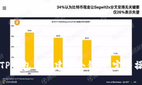 如何在TP钱包中创建多个钱包：完整操作指南