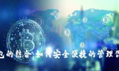 ADA与TP钱包的结合：如何安