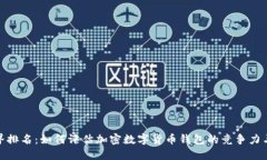 TP钱包世界排名：如何评估