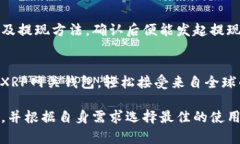   详细解析XRP网关钱包：安