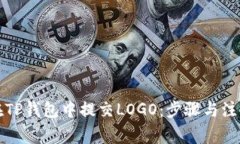 如何在TP钱包中提交LOGO：