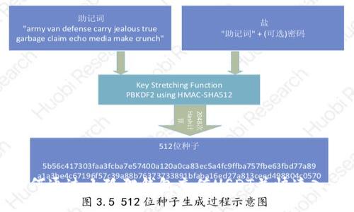 如何通过小狐狸钱包充值USDT并快速入门