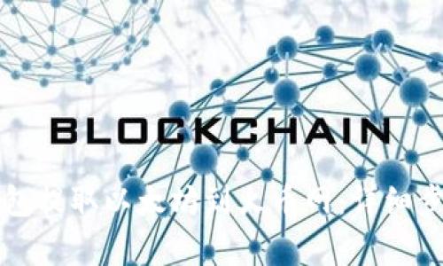 如何通过TP钱包提取以太坊到火币网：详细步骤与注意事项