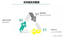 使用TP钱包的安全性与合法