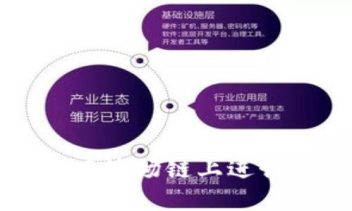 如何使用TP钱包在波场链上进行交易的全面指南