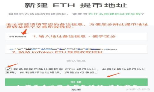 如何查看比特币钱包地址：详细指南