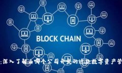 tp钱包：深入了解由哪个公