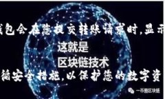    TP钱包如何安全快速地转